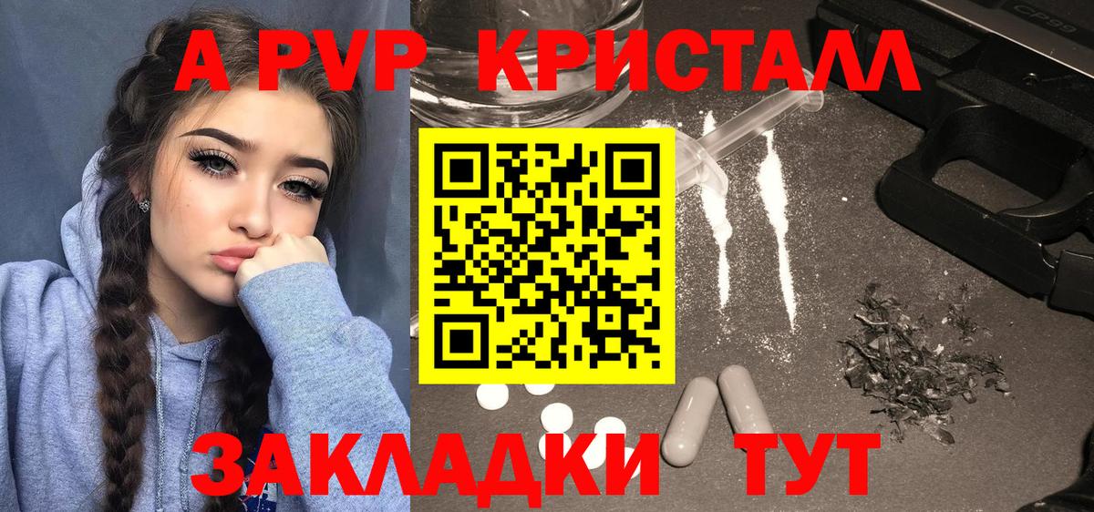 Alpha PVP VHQ  Вход с VPN  Alpha-PVP Соль  Королёв 