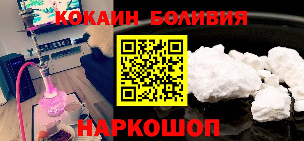 Королёв  Cocaine FishScale  КОКАИН Columbia  Вход с VPN 