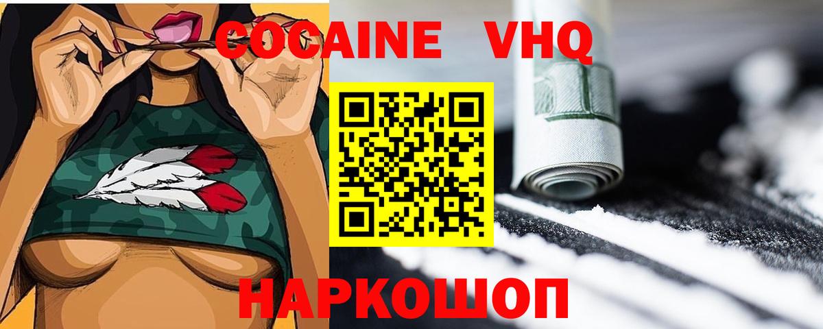 COCAIN 98% Королёв