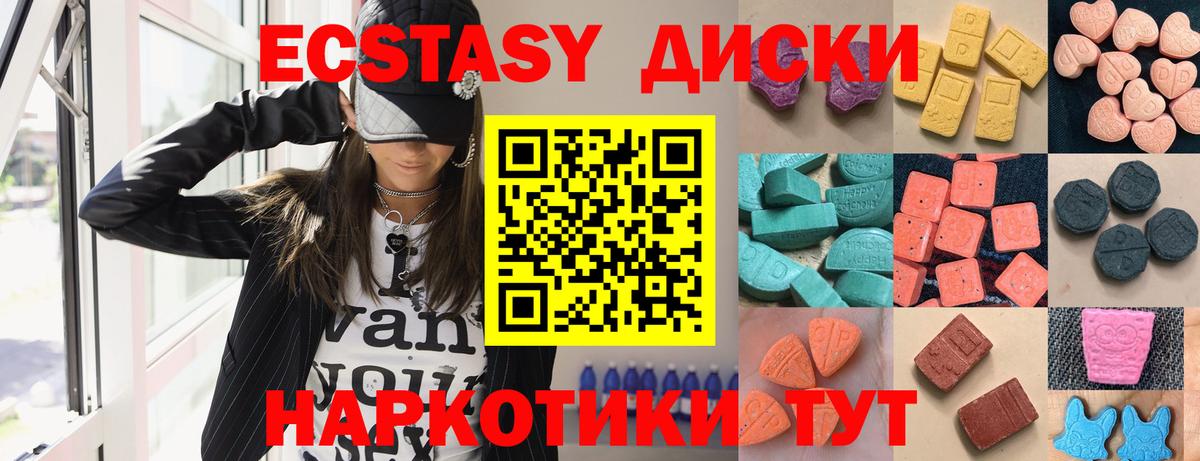 Экстази 99% Королёв