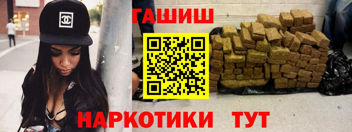 Гашиш хэш  ГАШИШ Cannabis  Королёв  Вход с VPN 