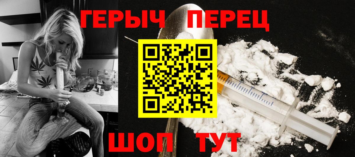 Королёв  ГЕРОИН гречка  Вход с VPN 