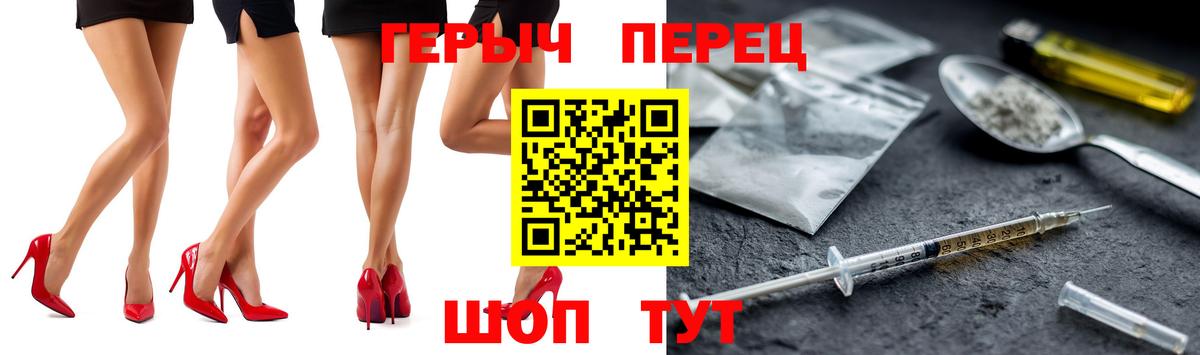 Героин Heroin Королёв