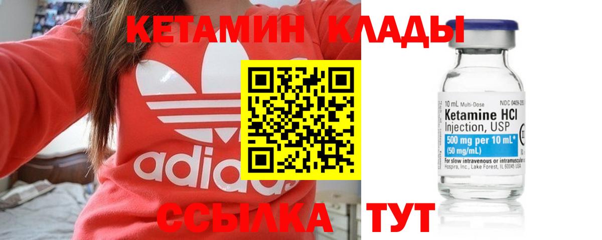 КЕТАМИН ketamine  Вход с VPN  Королёв 