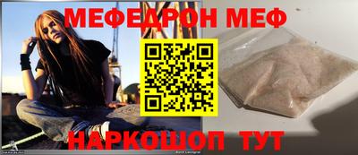 меф Белорецк