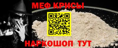 меф Белорецк