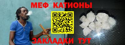 меф Белорецк