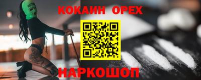 spice Белореченск