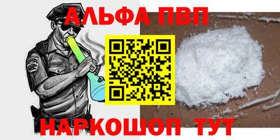 Альфа ПВП Брянск