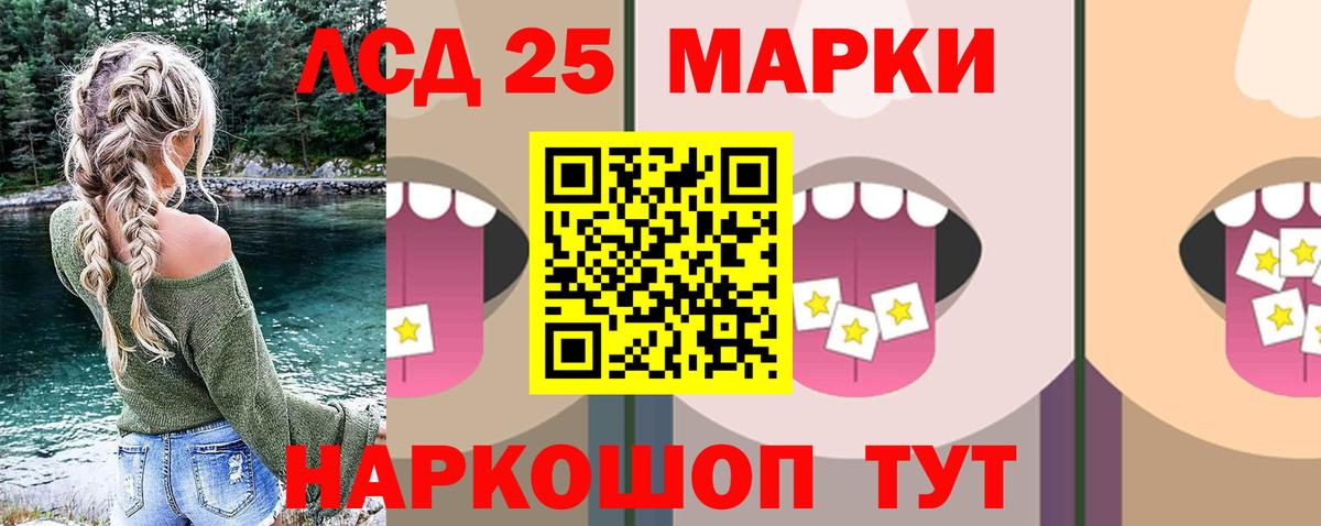 LSD-25 экстази кислота  Вход с VPN  мега ССЫЛКА  Королёв 