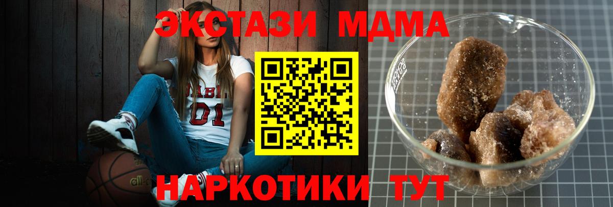MDMA crystal  MDMA  Королёв  МДМА VHQ  Вход с VPN 