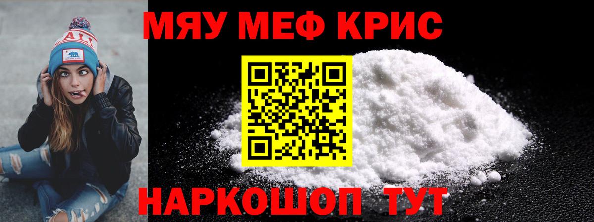 Меф мука  МЕФ  Королёв  Мефедрон  Вход с VPN 