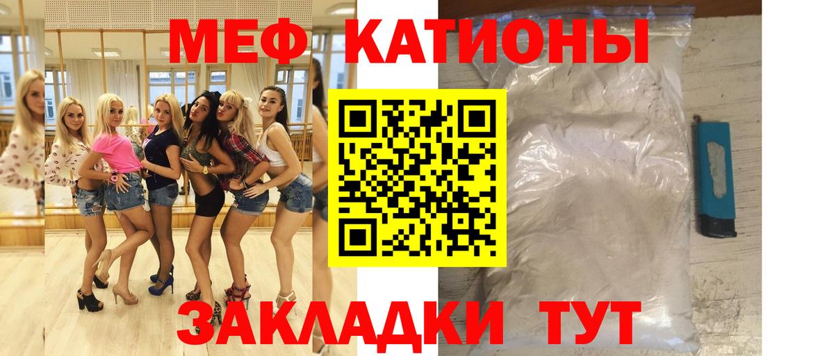 Меф  Королёв