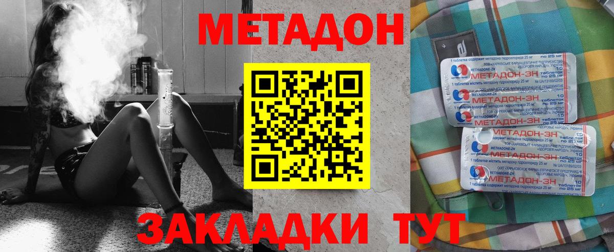 Королёв  МЕТАДОН кристалл  это какой сайт  МЕТАДОН белоснежный  Вход с VPN 
