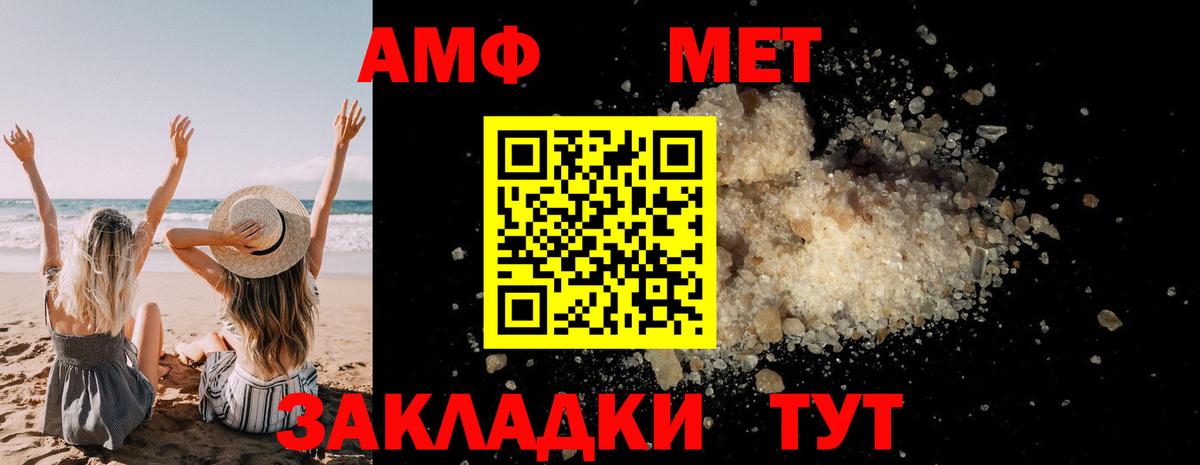 Метамфетамин мет Королёв