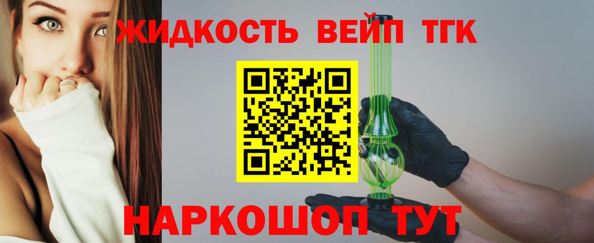 Дистиллят ТГК THC oil Королёв