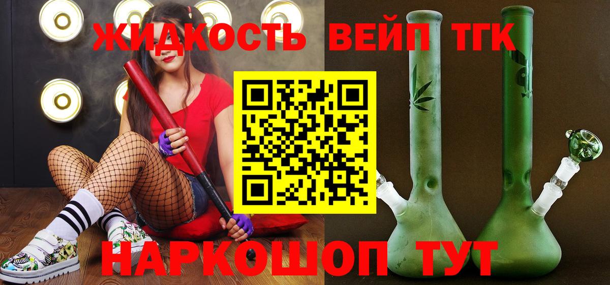Королёв  ТГК THC oil  Вход с VPN 